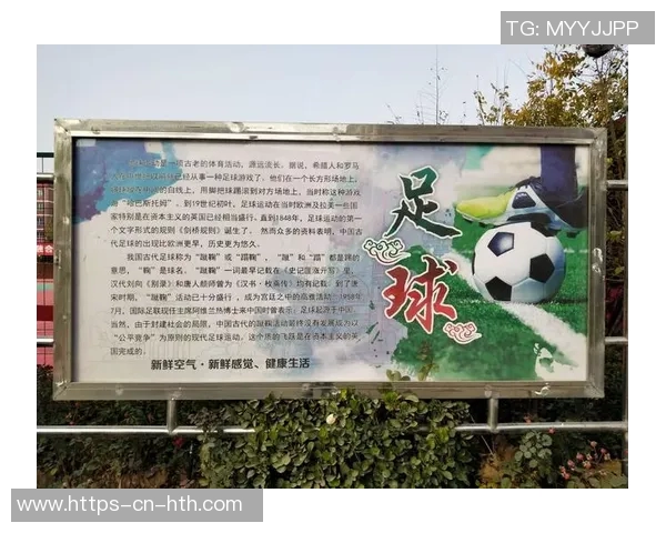 打造足球特色学校的PPT模板助力校园体育文化发展与学生全面素质提升 打造足球特色学校的PPT模板助力校园体育文化发展与学生全面素质提升