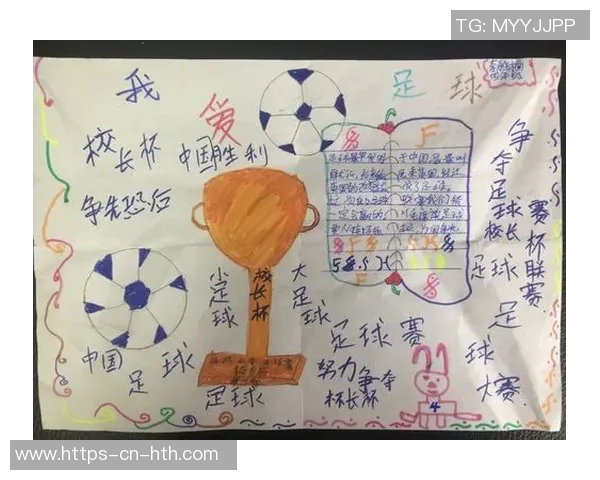 推动校园足球文化发展促进学生全面素质提升的活动方案设计