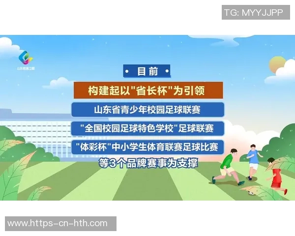 足球教育委员会推动青少年足球发展新举措助力校园体育全面提升