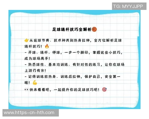 足球过人技巧解析如何通过扣球突破防守实现进攻优势